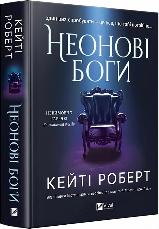Книга "Роберт К. Неонові боги" (у) (8358)