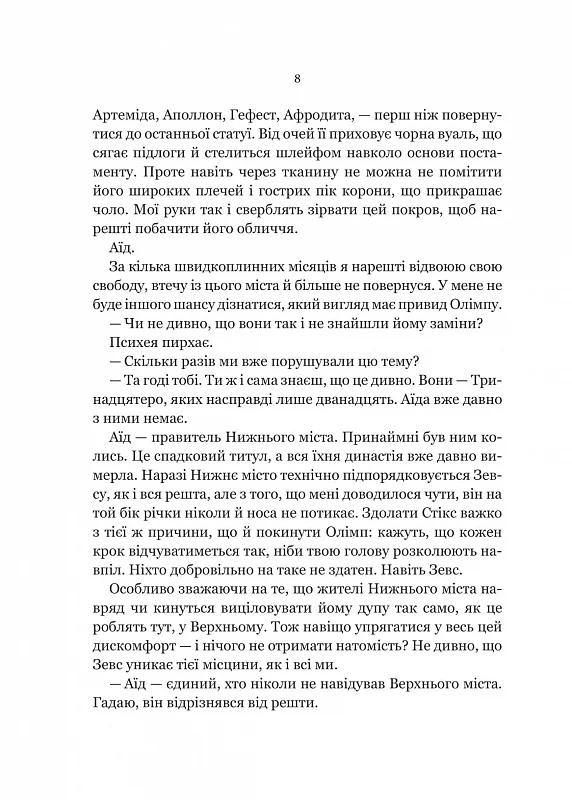 Книга "Роберт К. Неонові боги" (у) (8358) 2