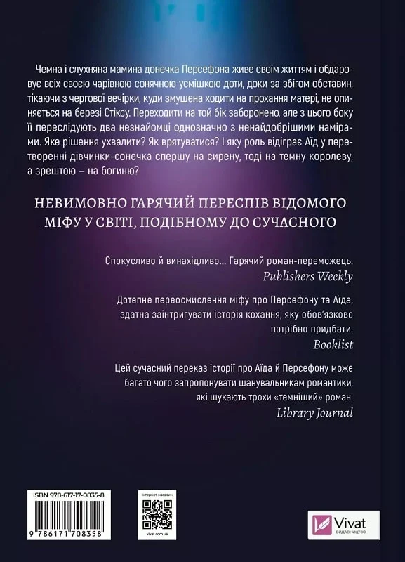 Книга "Роберт К. Неонові боги" (у) (8358) 3
