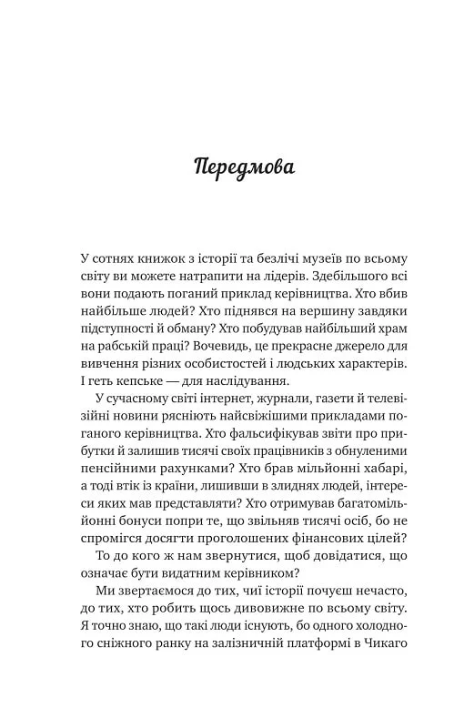 Книга "Стрелекі Дж. Велика п`ятірка для життя" (у) (7146) 3