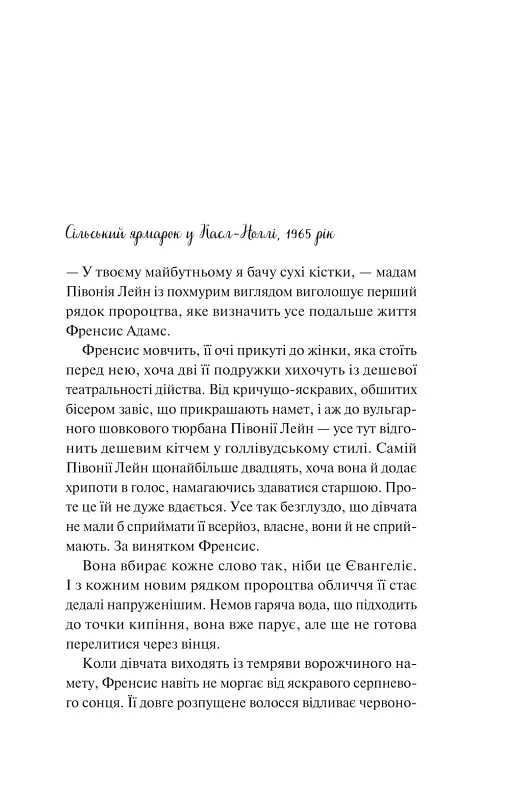 Книга "Перрін Кр. Як розкрити власне вбивство" (у) (6880) 1