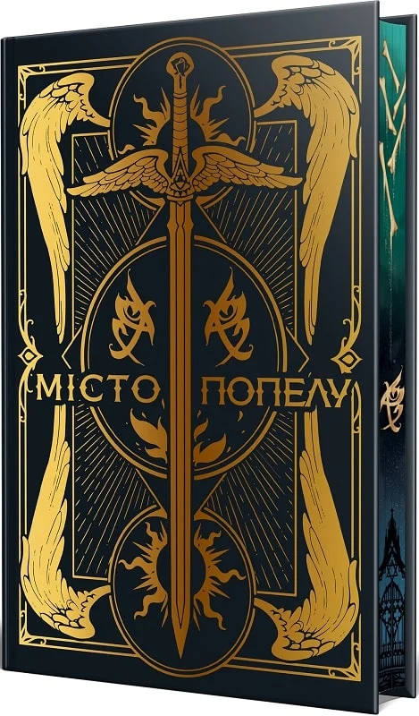 Книга "Клер К. Місто Попелу" (у) (6828) 1