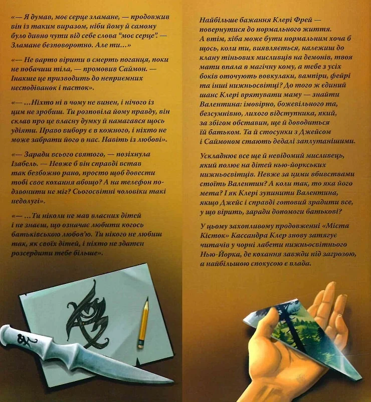 Книга "Клер К. Місто Попелу" (у) (6828) 3