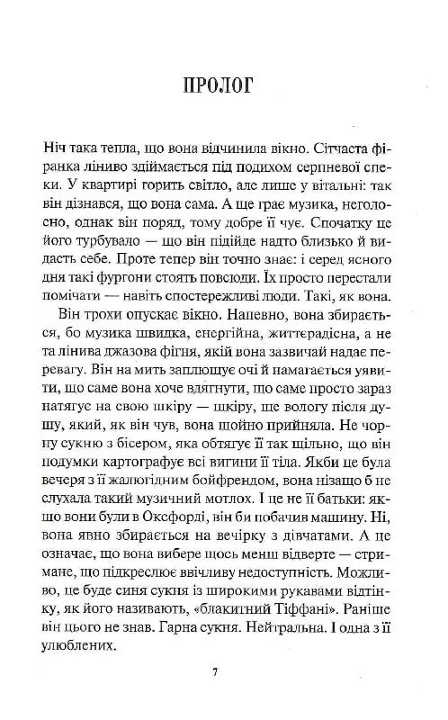Книга "Хантер К. Детектив Фоули. Кн.4. Невероятная ярость" (у) (2337) 1