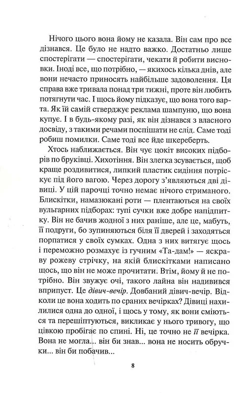 Книга "Хантер К. Детектив Фоули. Кн.4. Невероятная ярость" (у) (2337) 2