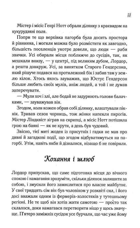 Книга "Флэг Ф. Теревени по всему городу. Кн.4" (у) (2054) 4