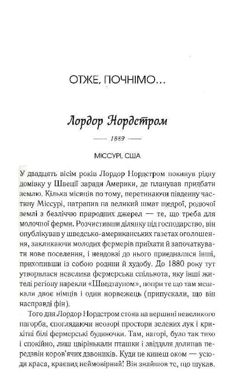 Книга "Флэг Ф. Теревени по всему городу. Кн.4" (у) (2054) 2