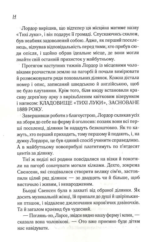Книга "Флэг Ф. Теревени по всему городу. Кн.4" (у) (2054) 3