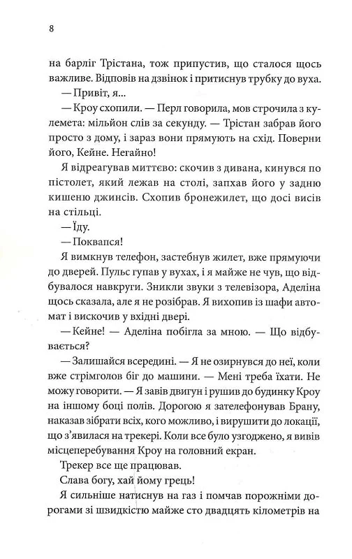 Книга "Скай П. Пуговицы и грация. Кн.6"(у) (2276) 4