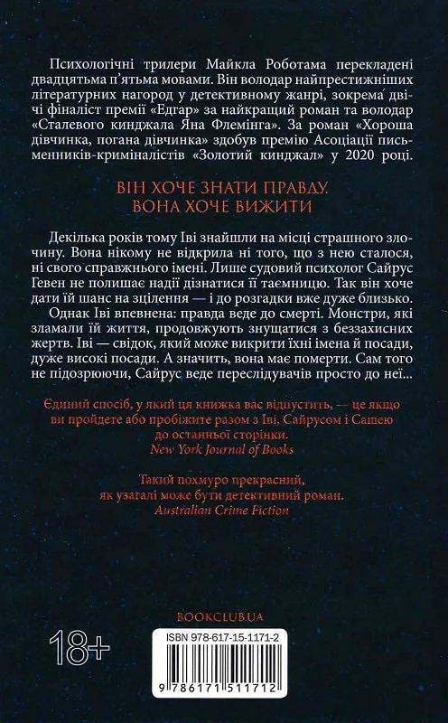 Книга "Работам М. Когда она была добра ко мне" (у) (1712) 1