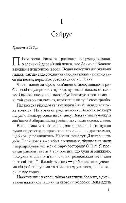 Книга "Работам М. Когда она была добра ко мне" (у) (1712) 2