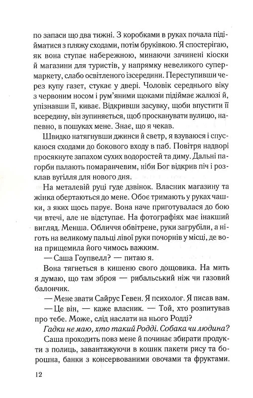 Книга "Работам М. Когда она была добра ко мне" (у) (1712) 3