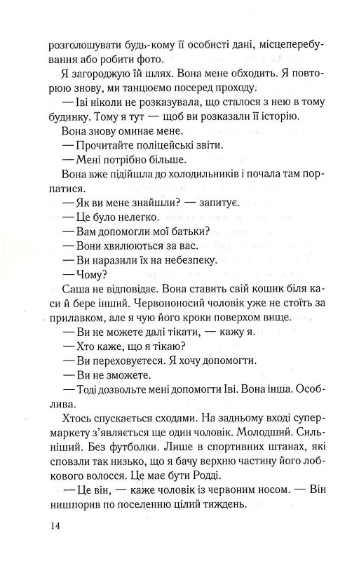Книга "Работам М. Когда она была добра ко мне" (у) (1712) 4