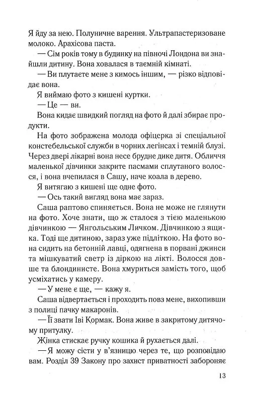 Книга "Работам М. Когда она была добра ко мне" (у) (1712) 5