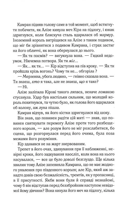 Книга "Мафі Т. Це зіткане королівство. Ці нерозривні зв`язки. Кн.2" (у) (1545) 4