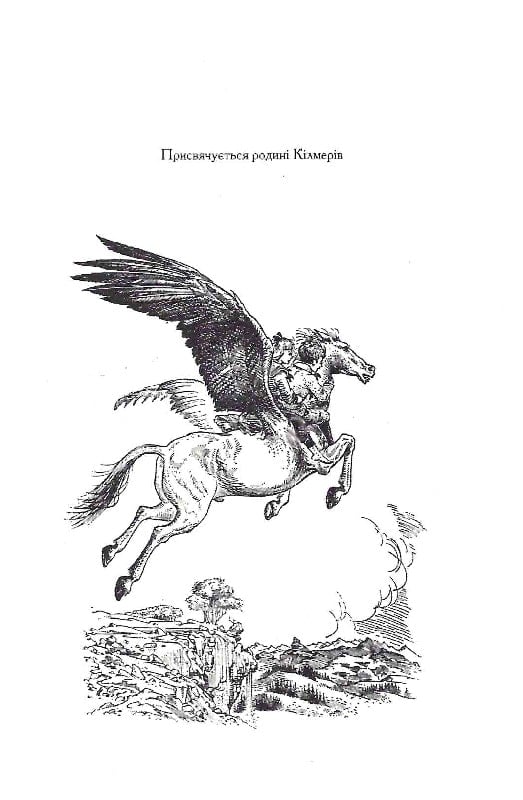 Книга "Льюис К.С. Хроники Нарнии. Кн.1. Покойный колдун" (у) (1798) 2