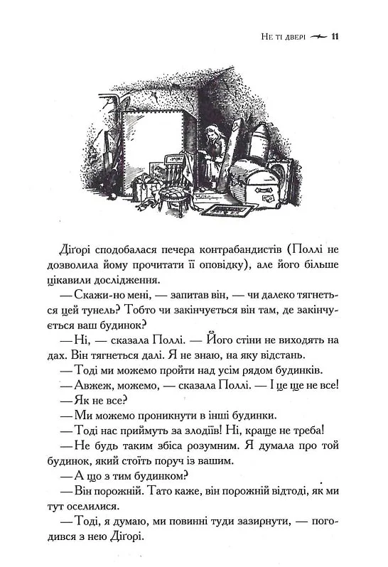 Книга "Льюис К.С. Хроники Нарнии. Кн.1. Покойный колдун" (у) (1798) 4