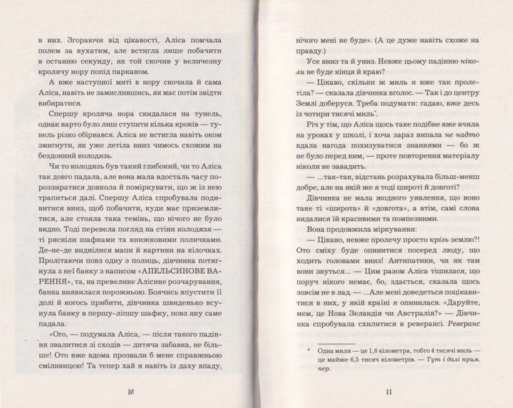 Книга ШС "Керрол Л. Аліса в Країні Див" (у) (0359) 2