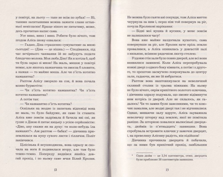 Книга ШС "Керрол Л. Аліса в Країні Див" (у) (0359) 3