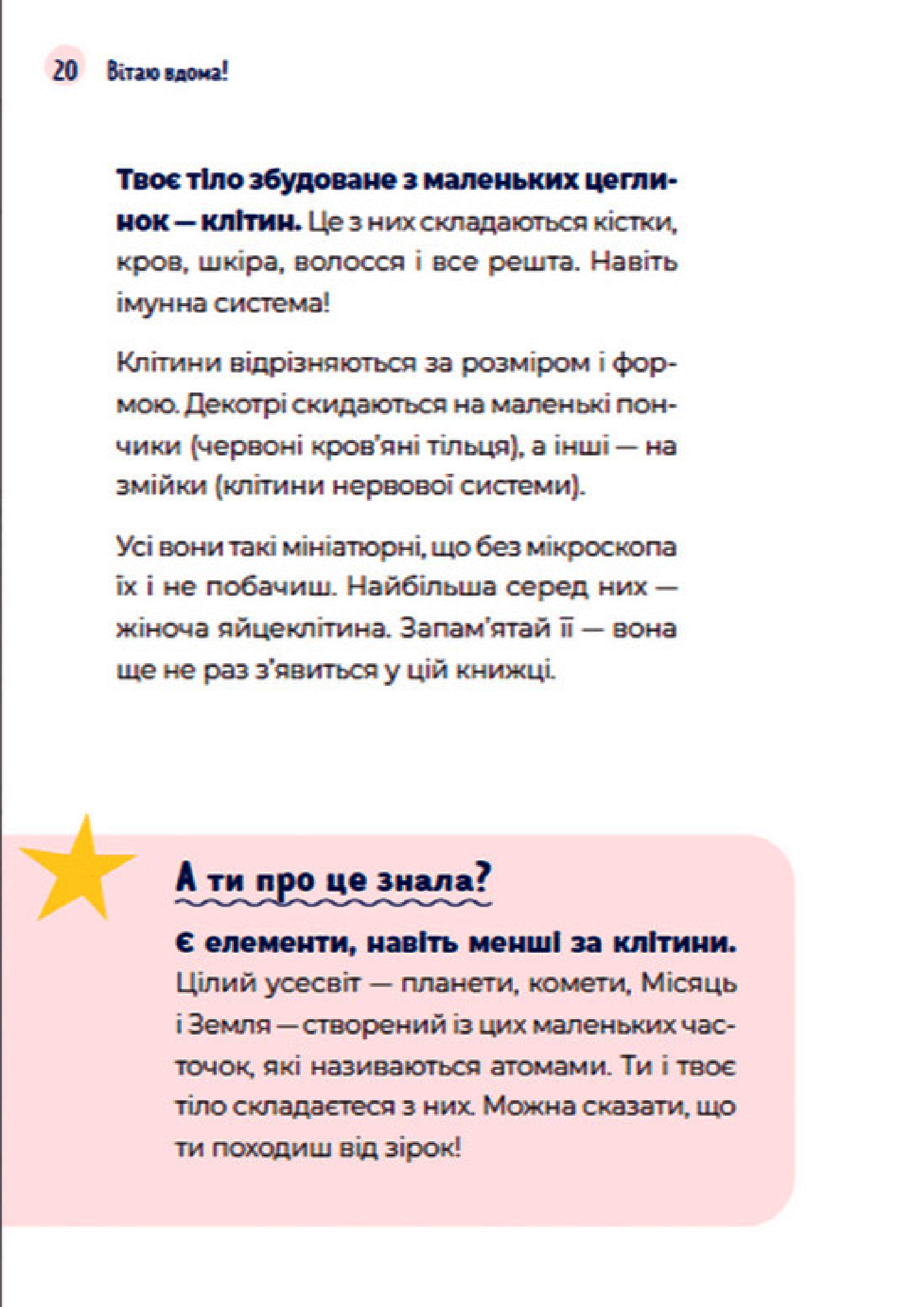 Книга "Петрущак Б. Путівник світом дорослішання для дівчат: зміни в тілі, перші міс" (у) (0175) 11