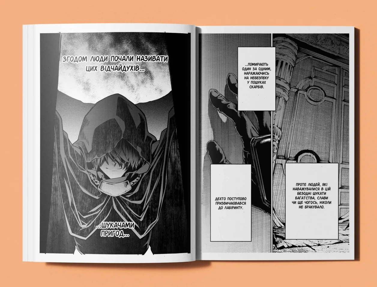 Книга "Кумо Каг’ю. Клинок & Бастард. Том 1" (у) (6060) 2