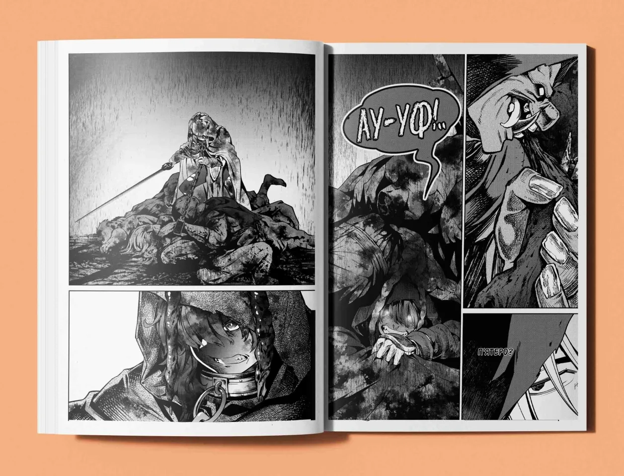 Книга "Кумо Каг’ю. Клинок & Бастард. Том 1" (у) (6060) 5