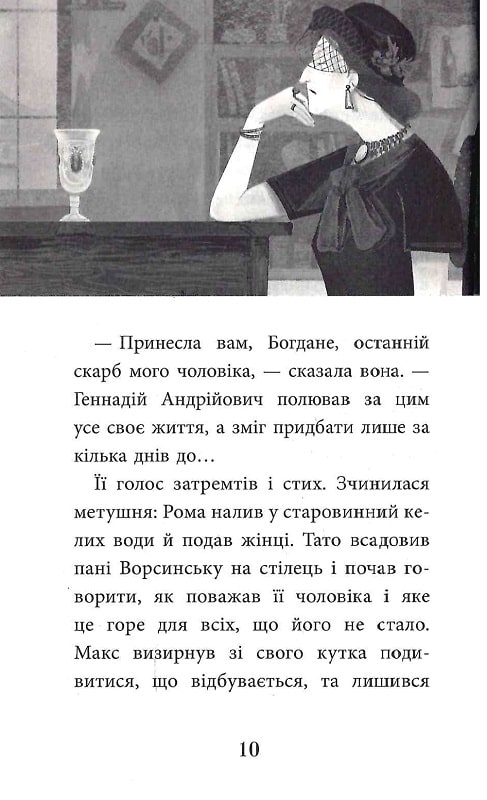 Книга "Ран Ю. Дзеркало бажань" (у) (5356) 7