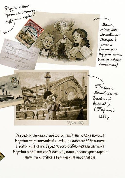 Книга "Кантини Б. Мортина и увлекательный сюрприз" (у) (8732) 4