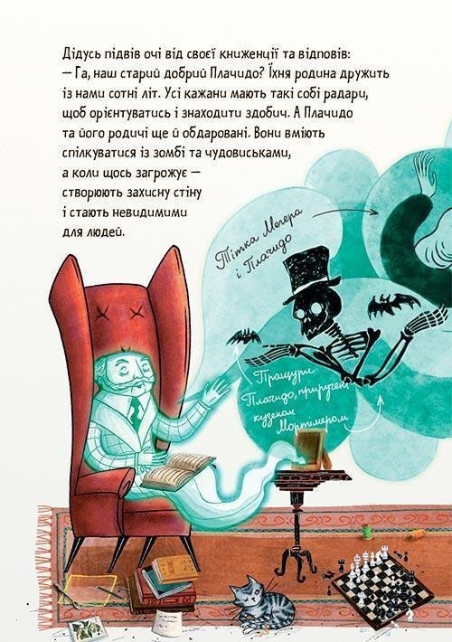Книга "Кантини Б. Мортина и увлекательный сюрприз" (у) (8732) 7