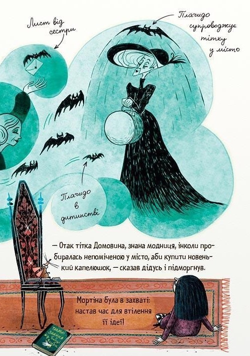 Книга "Кантини Б. Мортина и увлекательный сюрприз" (у) (8732) 8
