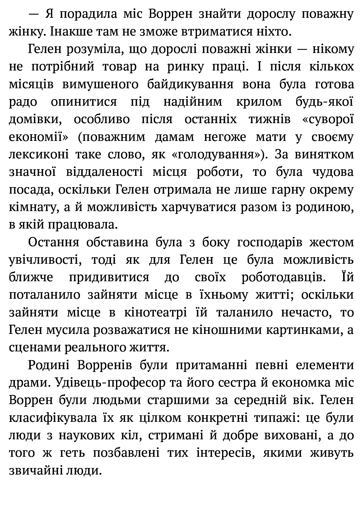 Книга "Вайт Е.Л. Англійський детектив: Гвинтові сходи" (у) (9785) 4