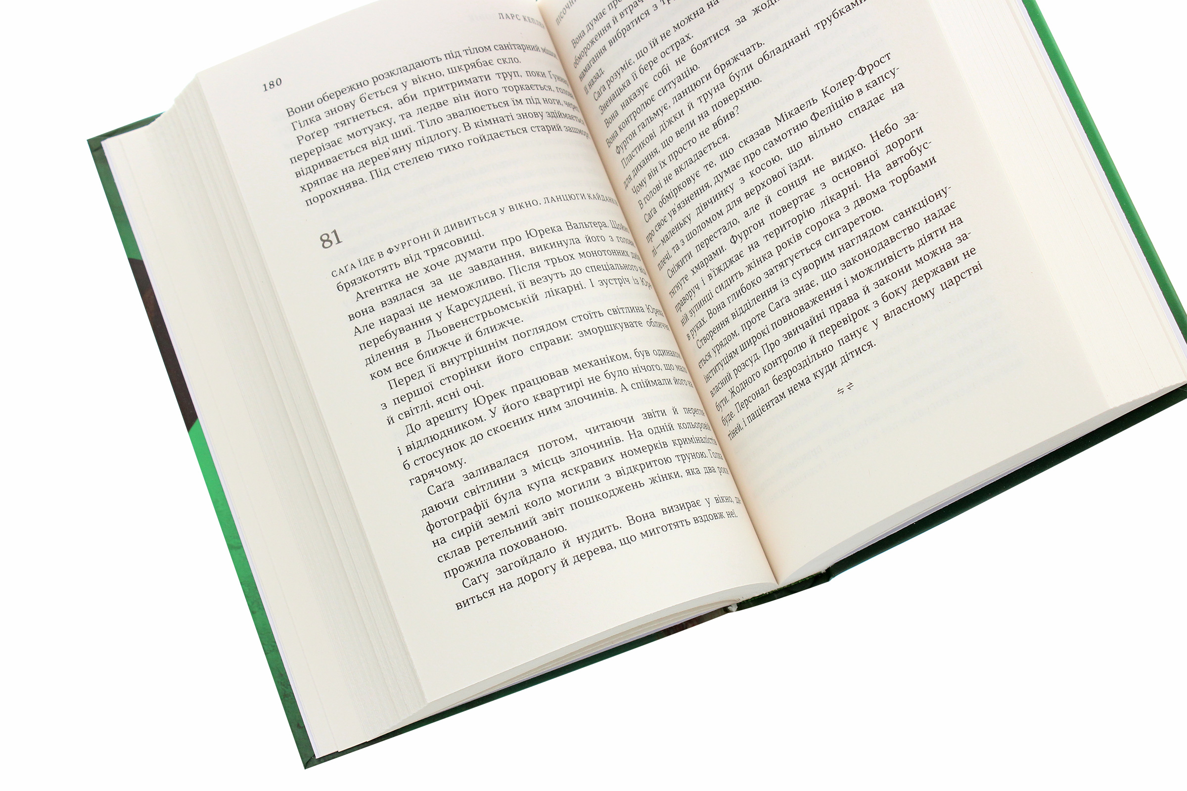 Книга "Кеплер Л. Пісочний чоловік (детектив Йона Лінна, книга 4)" (у) 3