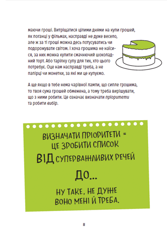 Книга "Рашми С. КЕШ" (у) (0168) 5