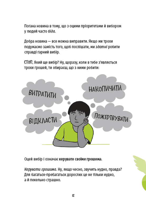 Книга "Рашми С. КЕШ" (у) (0168) 6