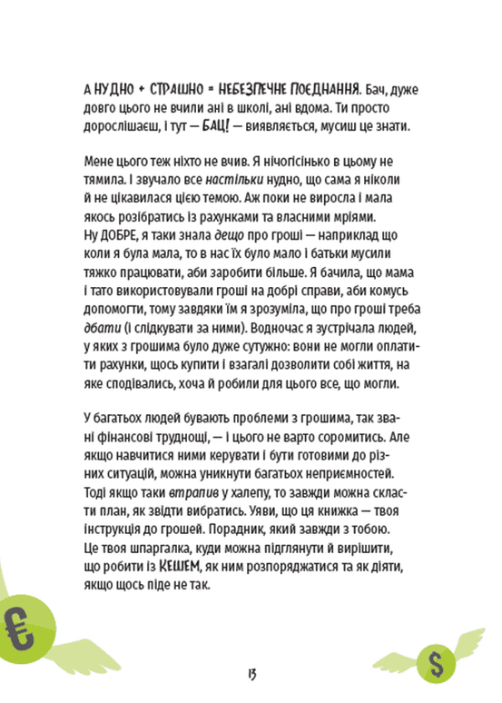 Книга "Рашми С. КЕШ" (у) (0168) 7
