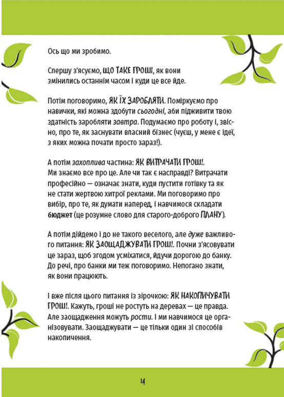 Книга "Рашми С. КЕШ" (у) (0168) 8
