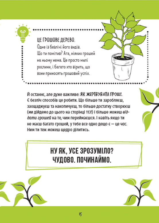 Книга "Рашми С. КЕШ" (у) (0168) 9