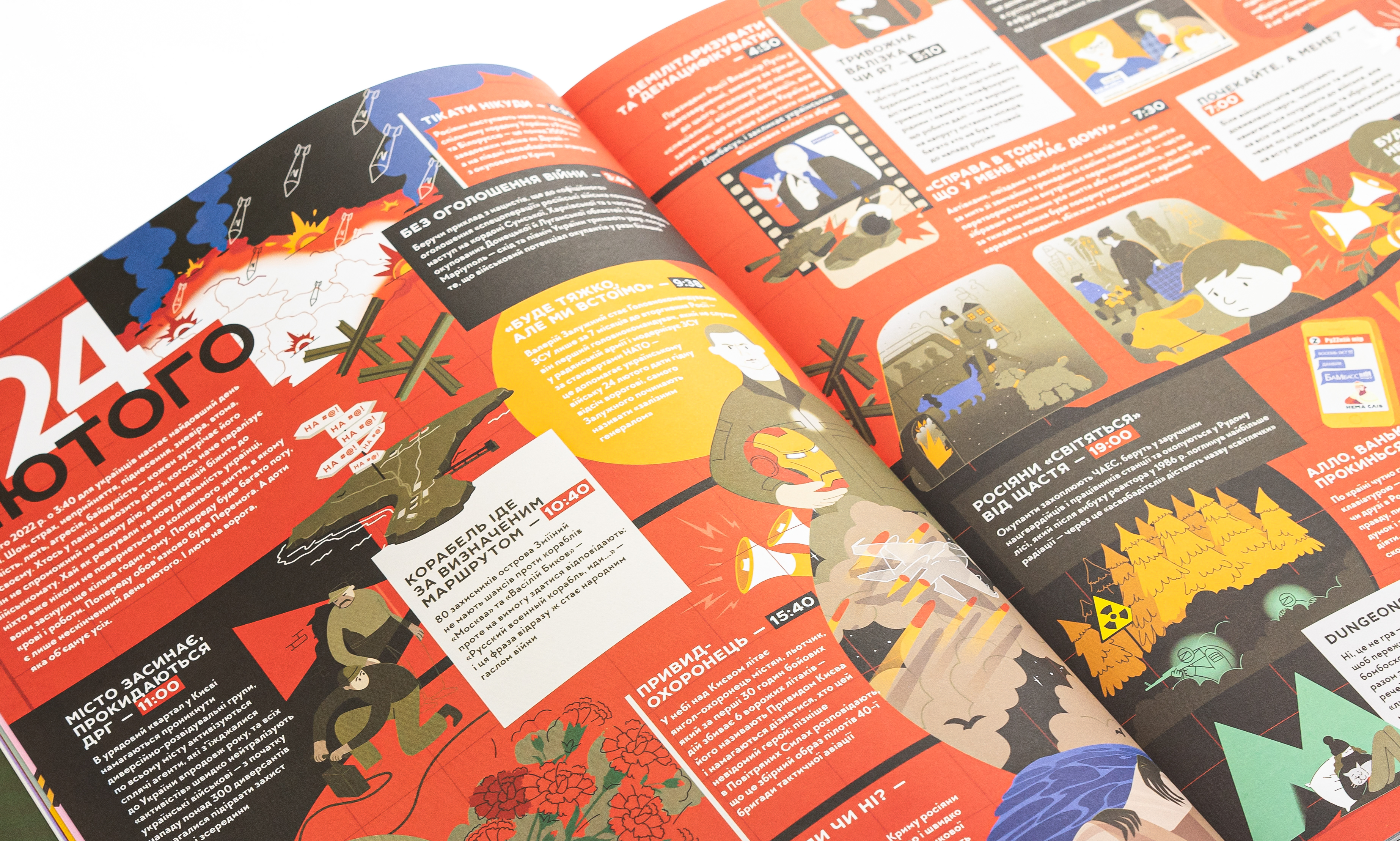 Книга "Книга-Мандрівка. Нескорені" (у) (6057) 2