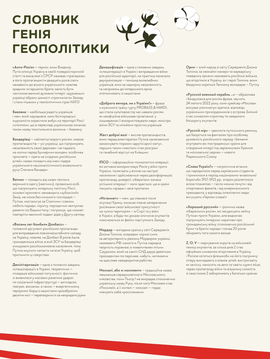 Книга "Книга-Мандрівка. Нескорені" (у) (6057) 10