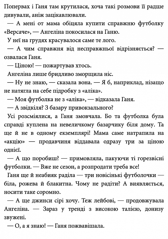 Книга "Шавлач А. Пампуха" (у) (6646) 3