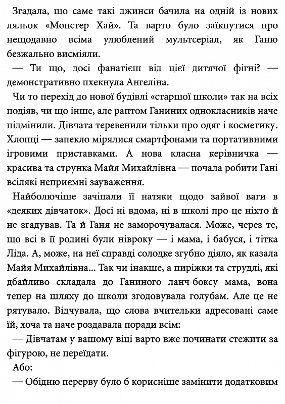 Книга "Шавлач А. Пампуха" (у) (6646) 4