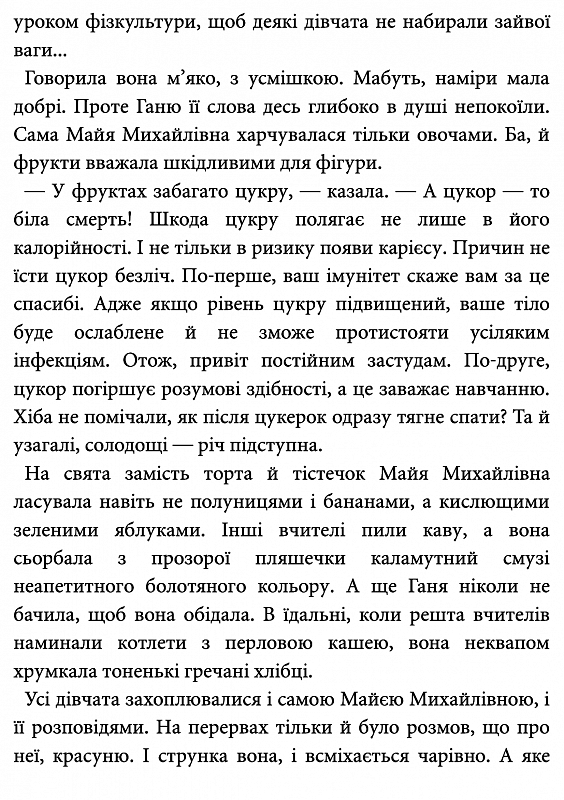 Книга "Шавлач А. Пампуха" (у) (6646) 5