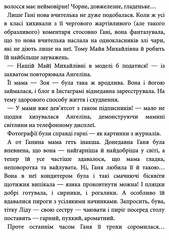 Книга "Шавлач А. Пампуха" (у) (6646) 6