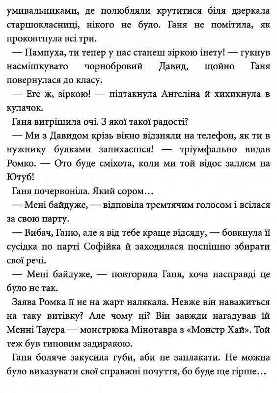 Книга "Шавлач А. Пампуха" (у) (6646) 10