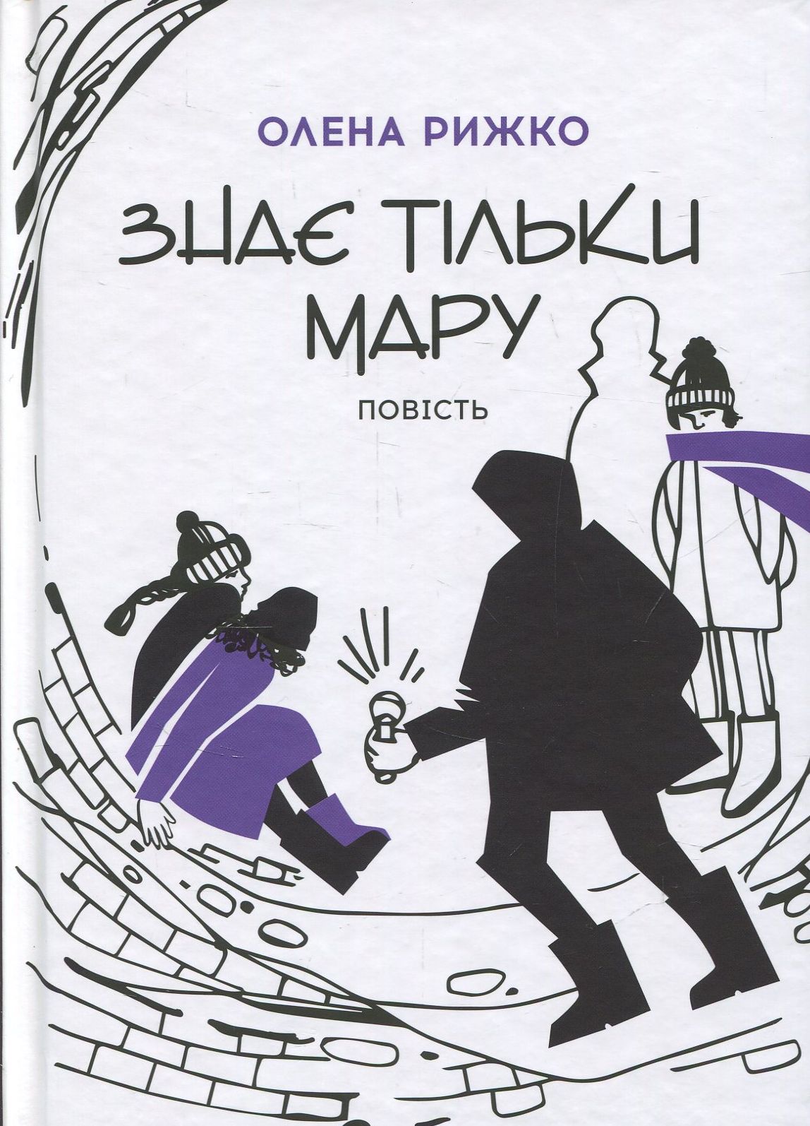 Книга "Рижко О. Знає тільки Мару" (у) (5397)