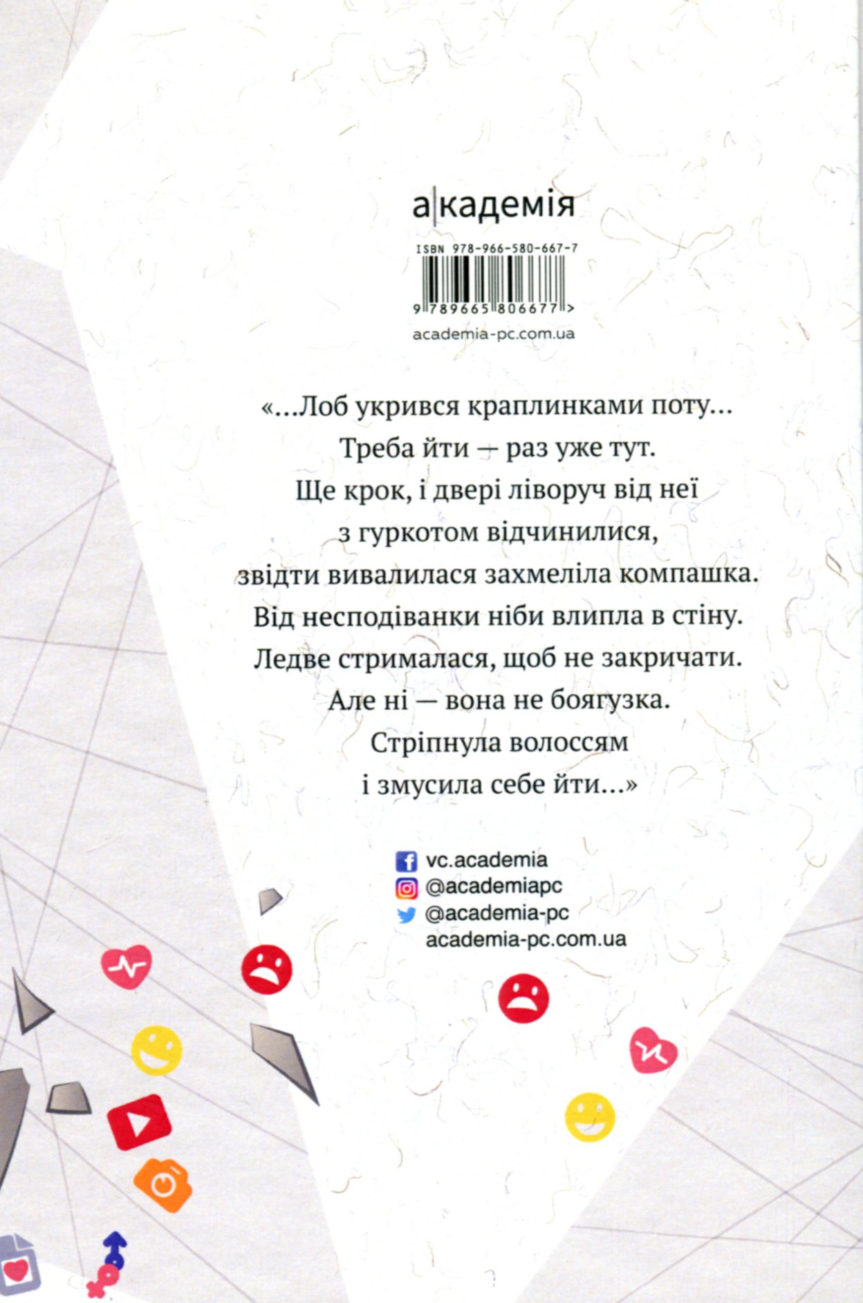 Книга "Рижко О. Мишоловка" (у) (6677) 1