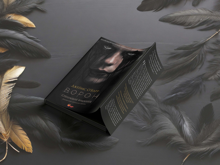 Книга "Джеймс О`Барр. Ворон. Спеціальне видання + унікальна кінообкладинка" (у) (6046) 5