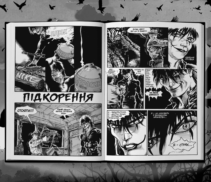 Книга "Джеймс О`Барр. Ворон. Спеціальне видання + унікальна кінообкладинка" (у) (6046) 9