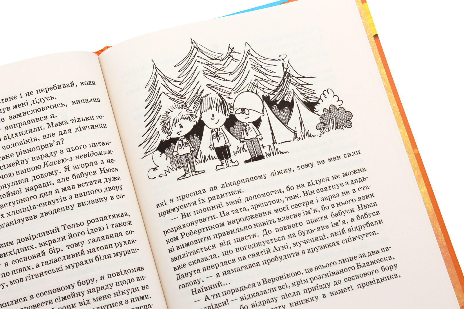 Книга "Стрековська-Заремба М. Філіпек і компанія" (у) (4130) 3