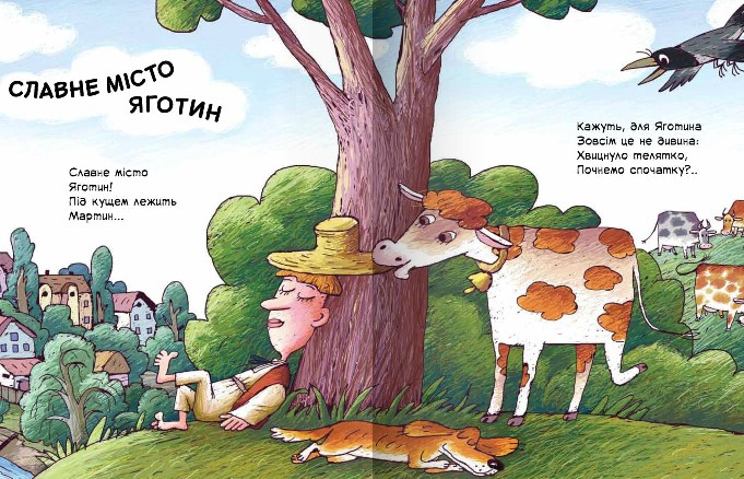 Книга "Чернишева Н. (іл.) Безкінечники" (у) (0103) 2